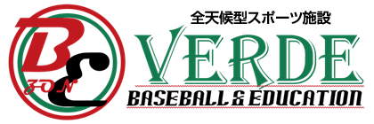 BE-ZONE VERDE(ビーイーゾーン ヴェルデ)｜愛知県名古屋市の野球専用室内練習場